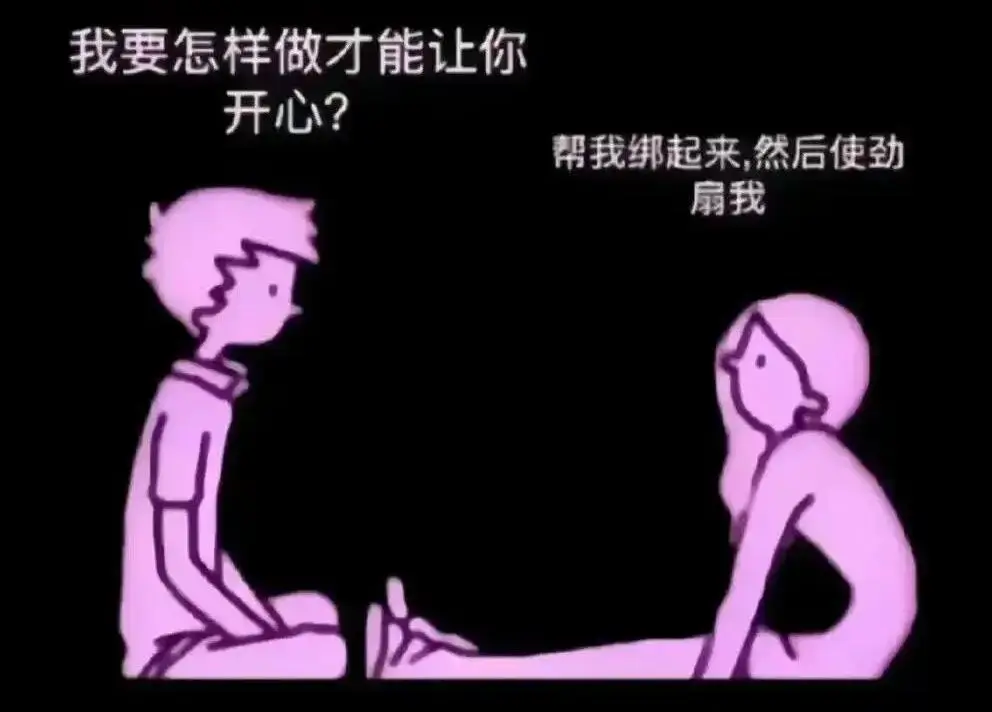 西檬之家-字母圈的BD术语解析