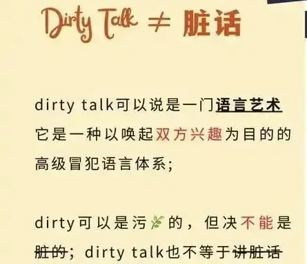 【西檬之家-斯慕圈基础知识：BDSM新人指南】