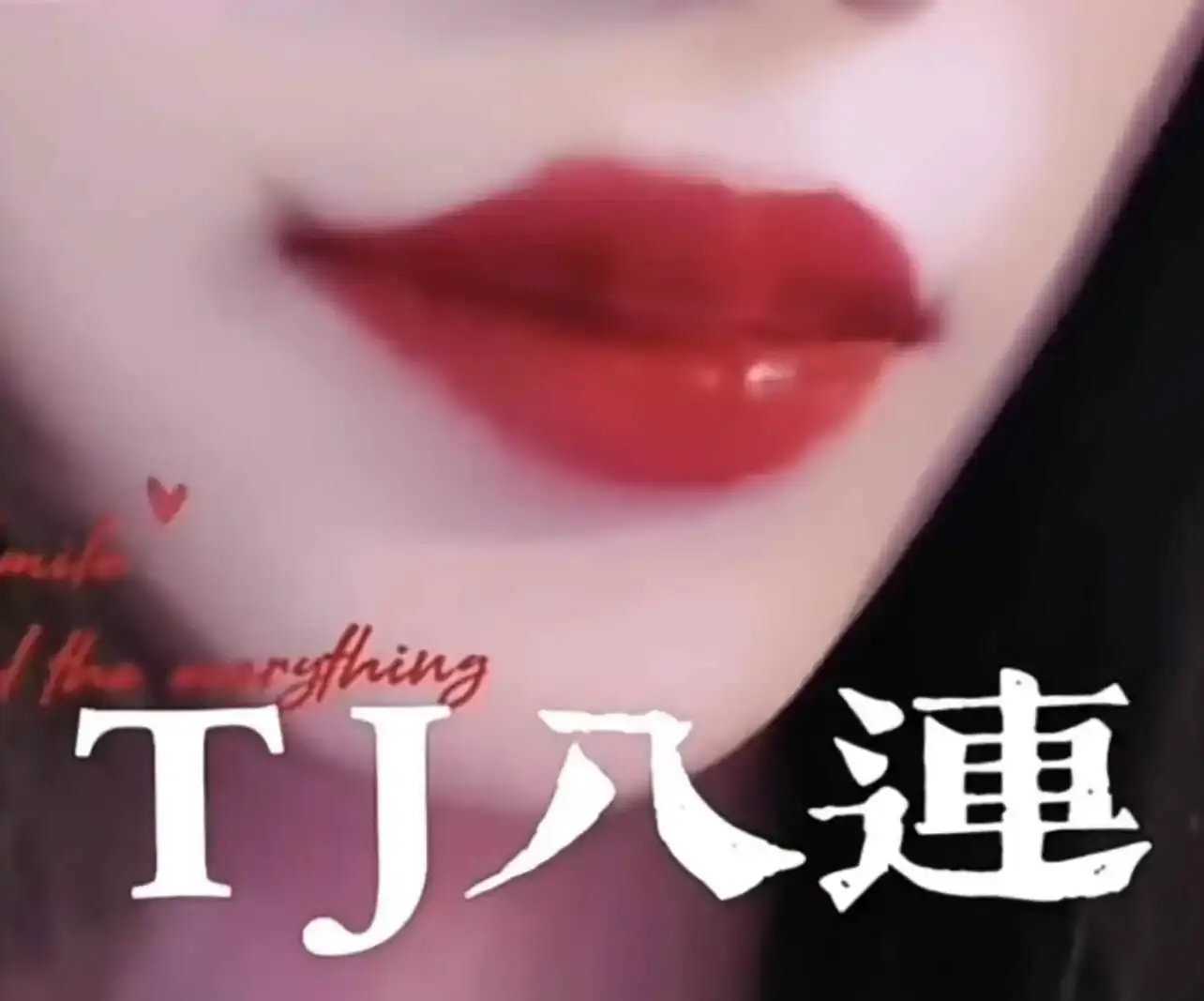 西檬之家-字母圈的M是什么？你是躺赢型受吗？